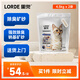 lorde里兜貓砂小銀鉆鈉基除臭礦砂膨潤土自動貓砂盆可用4.5kg×2袋