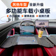 巫記車(chē)載小桌板汽車(chē)內餐桌板折疊前排后座車(chē)用車(chē)上吃飯桌電腦支架桌子 其他車(chē)型適用 【升級款】車(chē)載多功能折疊桌板