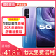 vivo Z6 5G 二手手機 維沃 安卓智能全面屏游戲拍照 星際銀 8GB+128GB 95新