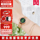 西鐵城（CITIZEN）女表小綠表JT系列簡(jiǎn)約石英表潮流方盤送女友禮物 EQ3003-50W