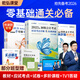 2025年乾弘初級(jí)會(huì)計(jì)職稱考試網(wǎng)課實(shí)務(wù)與經(jīng)濟(jì)法法基礎(chǔ)配套官方教材視頻課件課程歷年真題必刷題題庫 入門班 初級(jí)會(huì)計(jì)全科（教材+課程+答疑+題庫）