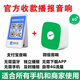 智楚數(shù)碼（ZCSM） 微信收款官方音響f1自帶網(wǎng)絡(luò)4G版手機(jī)關(guān)機(jī)也能播報(bào)二維碼收錢語音播報(bào)器擺攤提示 微信音響+支*音響（防逃單型號(hào)）