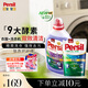 寶瑩（Persil）進口洗衣液9大酵素薰衣草2.2L+清香1.5L99%除菌除螨抑菌去污護色