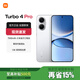 小米（MI）REDMI 紅米turbo4Pro手機(jī) 國家補(bǔ)貼 第四代驍龍8s 7550mAh大電池長續(xù)航快充5G新機(jī) 白色 16GB+256GB
