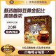舊街場（OLDTOWN）速溶原味白咖啡馬來西亞進(jìn)口三合一老街咖啡粉35g*20條固體飲料