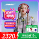 Bose【國(guó)家補(bǔ)貼】消噪耳機(jī)Ultra 頭戴式無(wú)線藍(lán)牙主動(dòng)消噪耳機(jī)  博士頭戴式 無(wú)線降噪長(zhǎng)續(xù)航耳罩式耳機(jī) 消噪耳機(jī)UItra 絳梅紫 國(guó)行官旗店 全國(guó)聯(lián)保