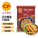 正大食品（CP）韓式炸雞 脆皮炸雞  翅根  雞米花 半成品休閑小食 空氣炸鍋食材 蜀迷小酥肉（椒香）800g