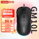 聯(lián)想（Lenovo）有線(xiàn)鼠標 電競游戲鼠標 10000DPI 電腦辦公 筆記本臺式機 USB接口 即插即用 鼠標有線(xiàn) GM10L