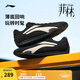 李寧菲林TURBO賽車鞋丨休閑鞋男鞋德訓(xùn)鞋新款舒適潮流低幫運(yùn)動鞋 黑色/鐘乳灰-2 42