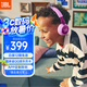 JBL JR320BT 頭戴式無(wú)線藍(lán)牙耳機(jī)益智玩具學(xué)習(xí)聽音樂背書學(xué)生兒童耳機(jī)APP控制兒童禮物 紫色