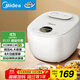 美的（Midea）政府補貼 電飯煲電飯鍋3-4人家用4L預約匠銅聚能釜內膽快速飯微壓蒸煮米飯鍋FB40E108禮品團購
