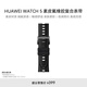 HUAWEI WATCH 5 曜石黑素皮氟橡膠復(fù)合表帶（L碼）（22mm）適配WATCH 5 46mm
