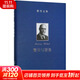 費雪文集 繁榮與蕭條 經(jīng)濟學(xué)書(shū)籍 宏微觀(guān)經(jīng)濟學(xué)理論 美 歐文 費雪 著(zhù) 著(zhù) 李彬 譯 譯 新華書(shū)店正版圖書(shū)籍