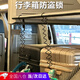 斑納塞行李箱防盜繩歐洲旅行火車高鐵防盜鎖行李箱防盜鏈旅游防丟失神器 防盜安全鎖-四位數【黑繩】