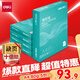 得力（deli）薄荷海A4打印紙 80g500張*5包一箱 加厚雙面復(fù)印紙 高性價(jià)比草稿紙 整箱2500張【集采推薦】
