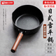 天喜（TIANXI）雪平鍋寶寶輔食鍋嬰兒煎煮一體小奶鍋一人用煮泡面湯鍋家用不粘鍋 【店長推薦】大號加厚+鍋蓋 20cm