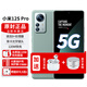 小米12spro手機5G新機【24期|免息】徠卡光學(xué)鏡頭120W快充50W無(wú)線(xiàn)充電紅外遙控NFC 原野綠12G+256G 官方標配