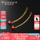 若華（RUOHUA）靈珠 素面3.5-4mm鴿血紅寶石耳釘女 彩寶耳線耳飾耳環(huán)七夕禮物