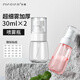 妙倩噴霧瓶子化妝補水旅行分裝便攜超細霧小噴瓶爽膚水小噴壺臉部30ml