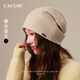 CACUSS毛線(xiàn)帽女秋冬針織帽時(shí)尚堆堆帽套頭保暖包頭帽子女顯臉小 米咖
