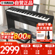 雅馬哈（YAMAHA）P45 電鋼琴 88鍵重錘鍵盤 便攜式成人兒童智能數(shù)碼電子鋼琴+配件