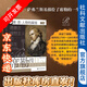 索恩叢書 人物檔案館002：德意志理想主義的誕生    （德）呂迪格爾·薩弗蘭斯基 著 社科文獻出版社