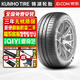 錦湖【包安裝】輪胎 Solus HS61 205/60R16 92V 寶駿510/RS-3