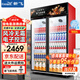 新飛（frestec）展示柜冷藏保鮮柜酒水飲料冰柜雙開門冷藏柜酒店冷藏保鮮柜超市直冷玻璃門風(fēng)冷無霜冰箱立式冷柜 大雙門黑紅上機(jī)900L【4D風(fēng)冷無霜】【數(shù)顯控溫】