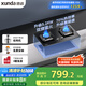 迅達（XUNDA）燃氣灶天然氣灶家用 雙灶具灶臺 嵌入式臺式兩用5.2KW旋流猛火灶70%熱效率國家政府補貼20% M1P-天