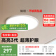 簡(jiǎn)頓全光譜護(hù)眼臥室吸頂燈超薄無(wú)縫led燈具現(xiàn)代護(hù)眼燈國(guó)家補(bǔ)貼包安裝