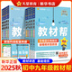 25/26適用【科目任選】教材幫九年級(jí)上冊(cè)下冊(cè)語(yǔ)文 人教版 9年級(jí)下冊(cè)初三下 中學(xué)教輔練習(xí)冊(cè)同步教材講解工具書教材解析課課通 新華正版 （25秋）【人教版】九上語(yǔ)文
