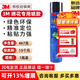 3M77噴膠 復合型膠粘劑67#多用途噴涂汽車(chē)頂棚絨布內飾低霧化膠粘劑 3M繡花專(zhuān)用噴膠 467g*1瓶