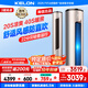 科龍靜省電空調(diào) 國(guó)家補(bǔ)貼20% 海信出品 2匹/3匹柜機(jī) 新一級(jí) 速冷暖 柔風(fēng)變頻 自清潔 APP智能 客廳立式 大3匹 一級(jí)能效 享壓縮機(jī)十年包修