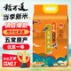 稻可道當(dāng)季新米 五常大米10斤（5公斤） 東北大米
