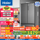 海爾（Haier）國家補(bǔ)貼20%海爾冰箱510升變溫超薄法式冰箱干濕分儲(chǔ)EPP超凈一級(jí)能效風(fēng)冷無霜清韻多門家用電冰箱 BCD-510WGHFD59S9U1
