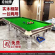 臺球桌標(biāo)準(zhǔn)成人商用中式黑八桌球臺室內(nèi)家用乒乓二合一桌球臺 9尺 TB200（包安裝）