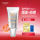 婷美 | 美肌隔離防曬霜女面部清爽不油膩保濕學(xué)生黨SPF50+pa+++提亮膚色 光蘊(yùn)美白隔離防曬霜SPF50+