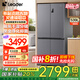 海爾智家出品560冰箱四開門十字對開門539L大容量一級能效雙變頻風冷無霜干濕分儲家用省電冰箱Leader 539升大容量+一級雙變頻+干濕分儲+黑金凈化