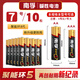 南孚電池五號(hào)七號(hào)堿性電池官方正品5號(hào)7號(hào)鋰電池玩具車(chē)空調(diào)器遙控器鼠標(biāo)電蚊拍干電池聚能環(huán)5代 7號(hào)【10粒】電量提升333%