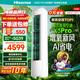 海信（Hisense）大3匹 新風(fēng)空調(diào)X3Pro 增氧新風(fēng)AI省電大風(fēng)量 超一級(jí)能效國(guó)補(bǔ)20%立式空調(diào)柜機(jī)變頻冷暖兩用客廳空調(diào) 大3匹 一級(jí)能效 10年整機(jī)包修72X300Pro