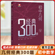 初中數學(xué)物理思想與方法導引2026 浙大優(yōu)學(xué)2025 初中數學(xué)思想和方法的妙用 初中數學(xué)公式定理導引 100個(gè)挑戰性問(wèn)題 看圖思解初中幾何 浙江大學(xué)出版 初中幾何經(jīng)典300題