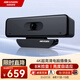 HIKVISION?？低曋辈z像頭4K高清帶麥克風(fēng)USB免驅直播帶貨視頻會(huì )議辦公筆記本臺式機網(wǎng)課電腦攝像頭54U0B