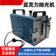 火焰拋光機(jī)有機(jī)玻璃亞克力水晶字首飾電解水焊機(jī)氫氧發(fā)生器 H160產(chǎn)氣75L/220V