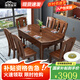 福戀富家 胡桃木實(shí)木餐桌椅組合現(xiàn)代簡約中式小戶型家具餐桌椅吃飯桌子 1.5米胡桃木餐桌一桌6椅
