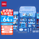 得力（deli）小學(xué)物理實(shí)驗(yàn)箱電學(xué)全套實(shí)驗(yàn)器材五六年級(jí)科學(xué)實(shí)驗(yàn)盒電磁學(xué)實(shí)驗(yàn)進(jìn)階款 學(xué)生文具兒童生日開學(xué)禮物
