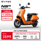 小?！?025新品】NS citi 電動摩托車鉛酸電池 智能超長續(xù)航高速通勤電瓶電摩 到店選色