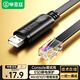 畢亞茲 console線 usb轉(zhuǎn)rj45網(wǎng)絡(luò)調(diào)試配置控制器 交換機路由器網(wǎng)口串口線 適用神州/浪潮/新華三等 1.8米