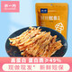 水一方 SEA FORTUNE現(xiàn)烤原味魷魚(yú)絲50g手撕風(fēng)琴魷魚(yú)條大連特產(chǎn)海味零食源頭直發(fā)包郵