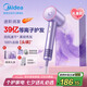美的（Midea）高速吹風(fēng)機(jī) 39億等離子護(hù)發(fā)吹風(fēng)筒 家用負(fù)離子電吹風(fēng)FG208禮盒鎏光紫鳶 國(guó)家補(bǔ)貼 七夕情人節(jié)禮物