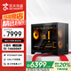 京天華盛酷睿14代i5-14600KF/RTX5060Ti 8GB/32G DDR5/1TB SSD/游戲臺式電腦主機國家補貼20%